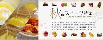 秋のスイーツ特集2012 tadafuku タダフク webで福島県を応援 郡山周辺のお得なクーポンや旬なケーキ 和菓子等をご紹介 スイーツ 和菓子 バナー