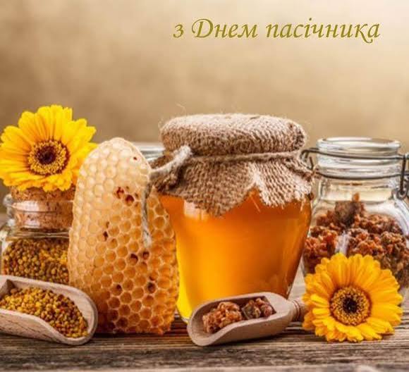 Сьогодні – День Пасічника! – Львівська районна державна адміністрація