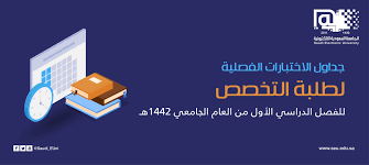 اختبار سلم كينزي هذا مُقدم للجميع عبر الإنترنت مجاناً، ويتيح إمكانية الحصول على نتيجة وفقاً لمقياس تقييم المثلية الجنسية والمغايرة تم اختبار وتطبيق العوامل المستخدمة في اختبار سلّم كينزي في العديد من المناطق الجغرافية، بما في ذلك الولايات. Ø¬Ø¯Ø§ÙˆÙ„ Ø§Ù„Ø§Ø®ØªØ¨Ø§Ø±Ø§Øª Ø§Ù„ÙØµÙ„ÙŠØ© Ù„Ø·Ù„Ø¨Ø© Ø§Ù„ØªØ®ØµØµ Ù„Ù„ÙØµÙ„ Ø§Ù„Ø¯Ø±Ø§Ø³ÙŠ Ø§Ù„Ø£ÙˆÙ„ Ù„Ù„Ø¹Ø§Ù… Ø§Ù„Ø¬Ø§Ù…Ø¹ÙŠ 1442 Ù‡Ù€ Ù…Ø­Ø¯Ø«