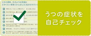 うつ病の原因 うつ病の情報 サポートサイト こころの陽だまり