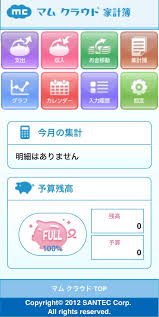 クラウド家計簿サービス「マム クラウド 家計簿」を提供開始
