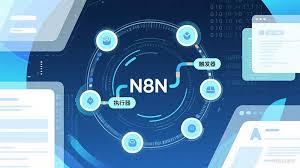 散装码农,N8N研发技术收集