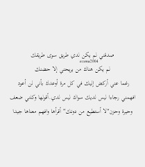 افهمني أرجوك أن لا شيء من غيرك مثل طفلة ضائعة مثل طفلة يتيمة مثل بيت شعر لم يكمل بعد مثل أغنية لا أحد يستمع لها أحبك وبكل ضعفي أقو sayings quotes