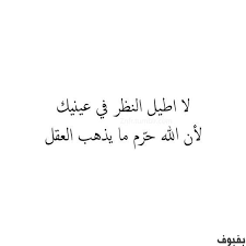 صور للزوجة و بوستات عن حب الزوج لزوجته بفبوف Wonder Quotes Spirit Quotes Love Smile Quotes