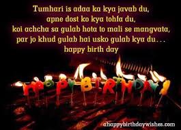 Happy Birthday Wishes In Hindi Shayari For Friend Happy Birthday Sms Message In Hindi 2014 Happy Birthday Wishes Quotes Brother Birthday Quotes Birthday Wishes For Brother