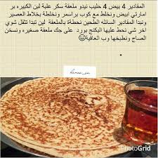 Pin By Bandar On مطبخ Food Recipes Cooking