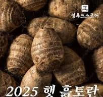 토란 - 검색결과 | 쇼핑하우