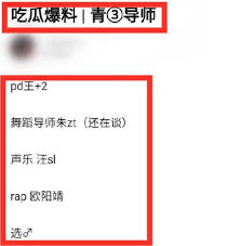 I think it's already helped improve my listening a lot! ç»ˆäºŽæ¥äº† é'æ˜¥æœ‰ä½ 3 Pdå¯¼å¸ˆæ›å…‰ é­åæ§½ æ™®é€šè¯ç»ƒå¥½å†æ¥