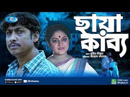 She acted with dhallywood king khan, shakib khan in the movie dhumketu directed by safiq hasan. Download Bangla Natok Urmilla Srabonti Kar 3gp Mp4 Codedwap