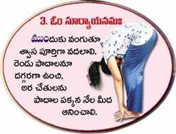 Surya Namaskar Mantra In Telugu Medical Tips In Telugu In 2020 Surya Namaskar Mantras Yoga Benefits