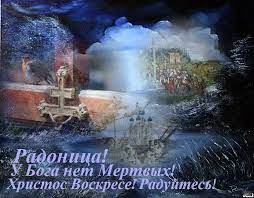 Как правило, это рабочий день, хотя иногда, в отдельных регионах, этот «родительский день» объявляют выходным. Zavtra U Pravoslavnyh Radonica Roditelskij Den Kak Pravilno Pominat
