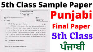 Read on to know more about the jee main question paper. Pseb 5th Class Punjabi Board Model Test Paper Question Answers I Fully Solved Pseb 2021 Youtube