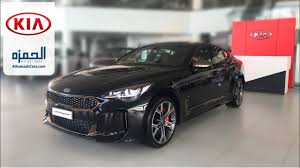 كيا ستينجر 2018 للبيع 130,000 ريـال. ÙƒÙŠØ§ Ø³ØªÙŠÙ†Ù‚Ø± Ø§Ù„Ø¬Ø¯ÙŠØ¯Ø© ÙƒÙ„ÙŠØ§ Ù¢Ù Ù¡Ù¨ Kia Stinger Gt 2018 Youtube