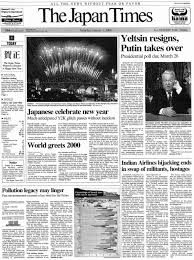 Japan Times 2000: Japanese celebrate new year - The Japan Times