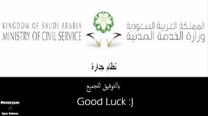 للتسجيل في برنامج التوظيف جدارة أولاً افتح الرابط التالي من موقع وزارة الخدمة المدنية. ÙƒÙŠÙ ØªÙ‚Ø¯Ù… Ø¹Ù„Ù‰ ÙˆØ¸ÙŠÙØ© ÙÙŠ Ø¬Ø¯Ø§Ø±Ø© Ø¢Ù„ÙŠØ© Ø§Ù„ØªÙ‚Ø¯ÙŠÙ… Ø¹Ù„Ù‰ Ø¬Ø¯Ø§Ø±Ø© 3 Youtube