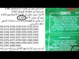 Preservatives like e471, e472, e476 and other such constituents can be from a vegetarian, synthetic or animal source. Halal Or Haram Please Watch Youtube