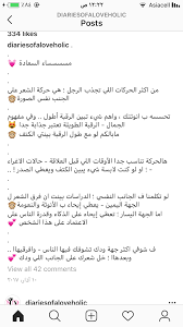 pin by na on الحياة الزوجية in 2021 love husband quotes marriage life queen quotes