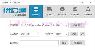 IT天空VIP资源全家桶分流，含VIP版的优启通EasyU v3.7.2024.0515+ ...