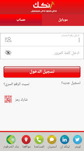 Bank of khartoum's bankak / بنكك is a smart app (previously known as mbok) designed for its customers to access their bank accounts or mobile accounts with ease and safety. Free Download Mbok Apk For Android