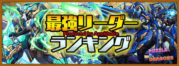 You can see a lot of pictures, upload your, track trends, and communicate! ãƒ'ã‚ºãƒ‰ãƒ© æœ€å¼·ãƒªãƒ¼ãƒ€ãƒ¼ã‚­ãƒ£ãƒ©ãƒ©ãƒ³ã‚­ãƒ³ã‚° æ˜Ÿã‚'ç´¡ãç²¾éœŠã‚­ãƒ£ãƒ©æŽ²è¼‰ Appmedia