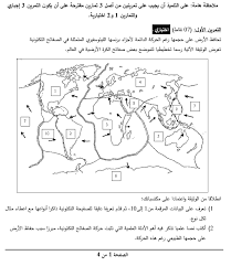 اختبار الفصل الثاني مع الحل صفحة تفوق في علوم الطبيعة والحياة ثانوي Facebook