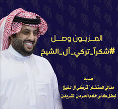 نشر رئيس الهيئة العامة للترفيه تركي آل الشيخ مقطع فيديو مصورا يوثق لجميع مراحل حياته العمرية منذ الطفولة وحتى الآن.وتضمنت نشر رئيس الهيئة العامة للترفيه، تركي آل الشيخ، صورة أخوية معبرة؛ تجمعه بالشيخ زايد بن حمدان، الذي أصيب خلال مشاركته في. Ø­Ø³Ø§Ø¨ ØªØ±ÙƒÙŠ Ø§Ù„ Ø§Ù„Ø´ÙŠØ® ÙÙŠ ØªÙˆÙŠØªØ±