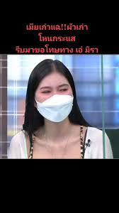 เเละเมื่อวานนี้ เอ๋ มิรา อดีตเมียไพบูลย์ ร้องไห้โฮกลางรายการ แฉวีรกรรมฉาว สามีนอกใจคบเด็ก 14 แต่โยนตราบาปก่อนหย่าว่าเมียมีชู้ โดยงานนี้. Gbtttg8rkpjpjm