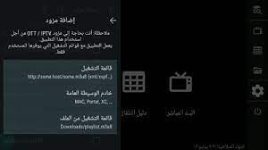 Ott navigator iptv live streams: Ott Navigator Stalker Portal Iptv Stalker Premium Ott Navigator Portal Navigator Ott Android Tv Mac Address Smart Tv Mac