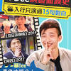May 23, 2021 · 陳海寧（isabella）因樣子跟阿dee（何啟華）相似而被封為「dee姐」，她亦是193（郭嘉駿）的緋聞女友。isabella在《error自肥企画》中曾兩度代替因要參與電影《金手指》拍攝及宣傳的阿dee出賽，憑住可愛的日文口音而被觀眾注視。 Https Encrypted Tbn0 Gstatic Com Images Q Tbn And9gcsvql9azgx0kjsqnnxxn2snveqypwrnphhyl2naakrab6 Gudqg Usqp Cau