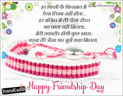 2016 Friendship Day Quotes In Hindi Here Is A Friendship Happy Friendship Day In Advance 1280x1000 Wallpaper Teahub Io 150 whatsapp status in hindi dosti. teahub io