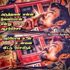 Maybe you would like to learn more about one of these? 110 Gethu Ideas Tamil Motivational Quotes Quotes Life Quotes
