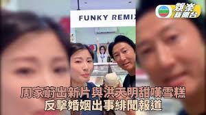 TVB 娛樂新聞台TVB...