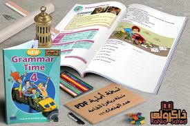 تحميل كورس تعليم قواعد اللغة الإنجليزية New Grammar Time المستوى الرابع