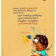 Pin By Bindhu On Malayalam Quotes Writings True Quotes Malayalam Quotes Motivational Quotes
