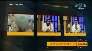 اللهم اطلق حميدان بمؤخرأعينهم الظالمين واردد قلوبهم حسيرة ذليلة واكتب لي بوجه بش ومحيا طلق اجرايفاء حق مسلم واقر عينه بالفرج ياحى ياقيوم. Ø²ÙˆØ§Ø¬ Ù„Ù…Ù‰ Ø­Ù…ÙŠØ¯Ø§Ù† Ø§Ù„ØªØ±ÙƒÙŠ