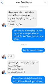 ترجمة فري لانس مطلوب مترجم لترجمة سجل تجاري التواصل من Facebook