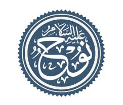 Nabi adam as merupakan manusia pertama dan jika sobat merasa artikel sejarah dan kisah 25 nabi dan rasul ini bermanfaat, silahkan copas artikel ini, tetapi jangan lupa untuk. Nuh Wikipedia Bahasa Indonesia Ensiklopedia Bebas