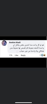 الأشكال الوسخة ده من مربيها ؟؟ مأساه بجد : r/ExEgypt