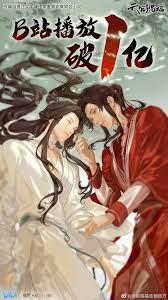 TGCF new official art | Anime, Manhwa, Poster