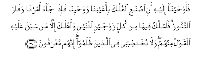 Isymam raum surah yusuf ayat 11. Surah Al Muminun Arabic Text