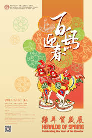 Hong kong 2018 public holidays released. Heralds Of Spring Celebrating The Year Of The Rooster Cuhk Communications And Public Relations Office