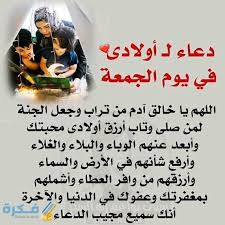 Check spelling or type a new query. Ø¯Ø¹Ø§Ø¡ Ù„Ù‡Ø¯Ø§ÙŠØ© Ø§Ù„Ø§Ø¨Ù†Ø§Ø¡ Ø¹Ù† Ø§Ù‡Ù„ Ø§Ù„Ø¨ÙŠØª