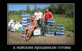 Вчера вас видели перед рейхстагом, вы шли с красным флагом и горланили да. Demotivatory Prikolnye Na 1 Maya Interesnyj Kontent V Gruppe Ubojnye Prikoly