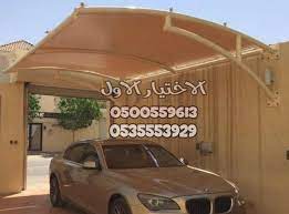 المظلات alakhtiarumbrellas over blog com umbrella carport car