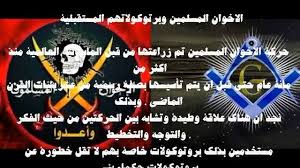 ‫بروتكلات حكماء الاخوان المسلمون | العلاقة بين الاخوان المسلمين والماسونية  ؟؟؟ هي من حقيقة مؤسس جماعة الاخوان المسلمين حسن البنا بانة يهودي ماسوني..  ان حسن البنا ولد في البحيرة وهي... | By ‎‬‎