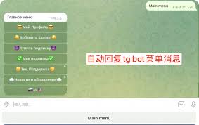 Telethon实现自动回复tg bot菜单消息– Zgao's blog