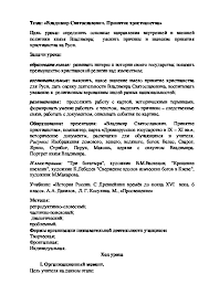 Дата, причины, обстоятельства, последствия, значения, версии и мифы. Kreshenie Rusi