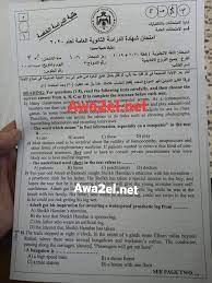 تسبب امتحان اللغة الإنجليزية للثانوية العامة هذا العام جدل واسع و كبير و ذلك بسبب اراء الطلاب بكون الامتحان يحتوي علي اسئلة اير موجودة بالمنهج و اسئلة منقولة من كتب خارجية مما يهدم مبدأ تكافؤ الفرص بين الطلاب. Ø§Ø¬Ø§Ø¨Ø§Øª Ø§Ù…ØªØ­Ø§Ù† Ø§Ù„Ø§Ù†Ø¬Ù„ÙŠØ²ÙŠ ØªÙˆØ¬ÙŠÙ‡ÙŠ Ø§Ù„Ø£Ø±Ø¯Ù† 2020 Ø§Ù„Ù†Ù…ÙˆØ°Ø¬ Ø§Ù„Ø£ÙˆÙ„ ÙˆØ§Ù„Ø«Ø§Ù†ÙŠ ÙˆØ§Ù„Ø«Ø§Ù„Ø« ÙˆØ§Ù„Ù…Ù‡Ù†ÙŠ Ø§Ù„ÙˆØ·Ù†ÙŠØ© Ù„Ù„Ø¥Ø¹Ù„Ø§Ù…