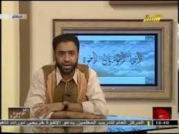 وجوابها سهل ميسور على من يسره الله عليه وهو أن النبي صلى الله عليه وسلم مع كثرة مشاغله وهمومه، وهو قائد الأمة ومرشدها، والذي ينبغي بهذه الميزان ألا يبتسم، ولكن الوارد أن النبي صلى الله عليه وسلم ما رأي إلا متبسما! Ø£Ø³Ø§Ù…Ø© Ø§Ù„Ø¬Ø±ÙˆØ´ÙŠ Ø£Ø­Ø¯ Ø´ÙŠÙˆØ® Ø§Ù„Ø·Ø§ØºÙŠØ© Ø§Ù„Ù‚Ø°Ø§ÙÙŠ Youtube