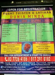 Posted november 5, 2018november 5, 2018 ontor ahmed. Pusat Tuisyen Latihan Dunia Minda Tuition Centre In Taman Tun Dr Ismail